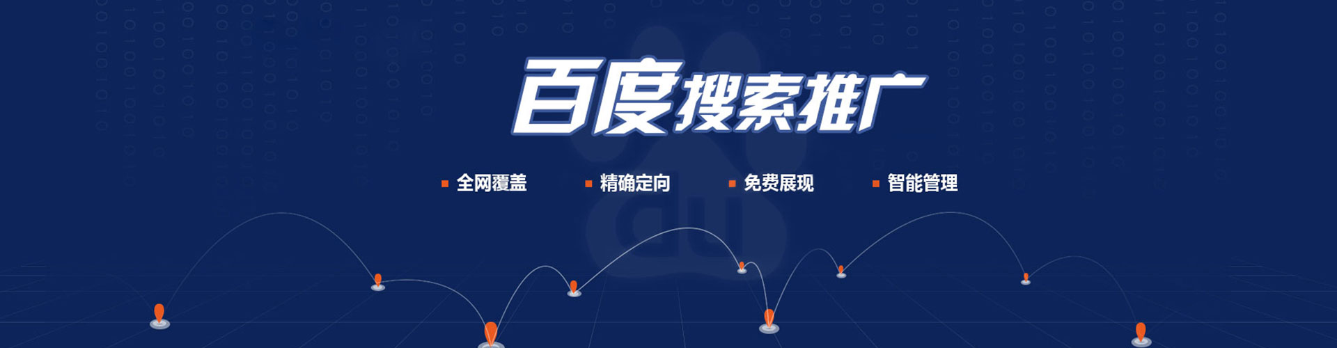 都匀sem优化